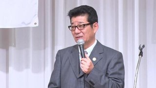 松井一郎府知事 森友問題で辻元清美議員に触れないメディアに苦言