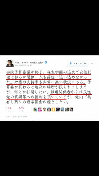 【森友学園問題】民進党「辻元議員は塚本幼稚園の敷地近くにも接近していない」→あっさりと嘘バレ