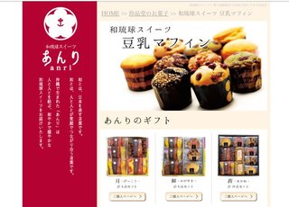 【総合】沖縄【作ったさ～】