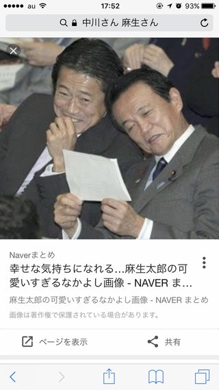 麻生太郎議員に手紙を書いた。
