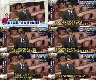 塚本幼稚園が“児童虐待がある”との報道や国会議員による発言に法的措置を検討