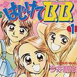 懐かしいこと言ったらいいねするトピ