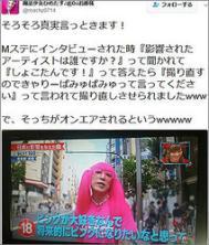 『Mステ』に捏造疑惑浮上!