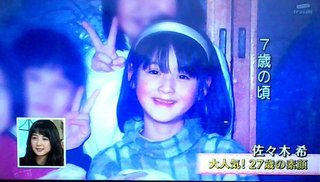 これ、中３のときの佐々木希だけど