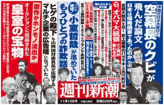 皇太子ご一家　長野で静養