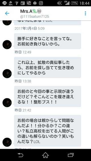 「ふざけんなクソガキ！誰がおばさんなんだよ！」10代男性を殴った20代女を書類送検。【動画有り】