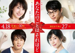 ＴＢＳ《カルテット》火曜 後１０時