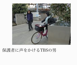 塚本幼稚園が“児童虐待がある”との報道や国会議員による発言に法的措置を検討