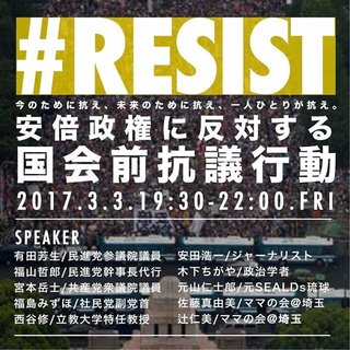 桜井誠「森友学園が駄目なら反日教育を叩き込み金正恩への崇拝を強要する朝鮮学校は存在を許されない」