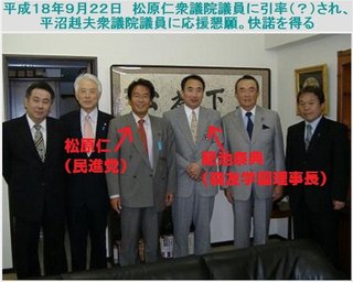 渦中の「森友学園」 パンツでうんちをくるんで幼稚園のバッグに入れて持ち帰らせる。幼児虐待の疑い