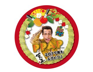 ストレス発散にピコ太郎のダーツ用のマトが100万円で販売