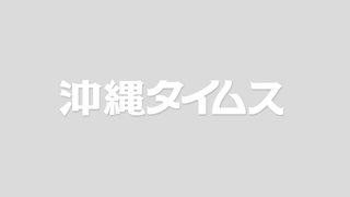 【森友学園】ごみ撤去費10億円超想定か？　学校用地、国が見積もったとする時期より約半年前に