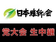 松井一郎府知事 森友問題で辻元清美議員に触れないメディアに苦言