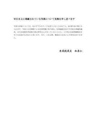 【衝撃写真】森友学園理事長と民進党議員らの親密写真が発掘される