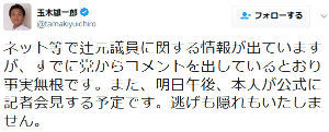 【森友学園問題】安倍昭恵夫人と籠池泰典理事長の妻のメールのやりとり全文（※原文）