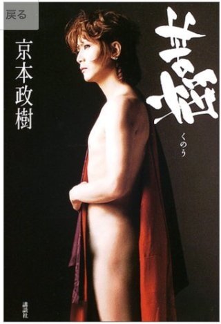 フジテレビ【モシモノふたり～タレントが“おためし同居生活”してみました～】水曜 夜１０時