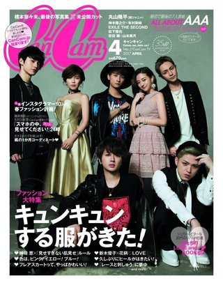 『CanCam』創刊35年で初の重版　AAA表紙で売り切れ続出