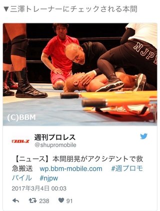 ガラガラ声で有名なプロレスラー本間朋晃選手、邪道のDDTを受け救急搬送
