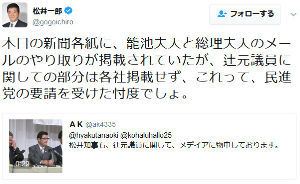 【森友学園問題】安倍昭恵夫人と籠池泰典理事長の妻のメールのやりとり全文（※原文）