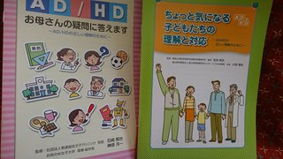 ADHDの治療は早めにしてあげて。私みたいになるよ笑