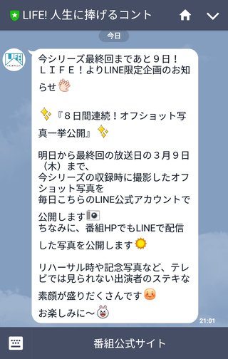 LIFE!～人生に捧げるｺﾝﾄ～【NHK】