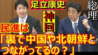 菅野完氏、寄付者名簿と振込票を公開【森友学園】