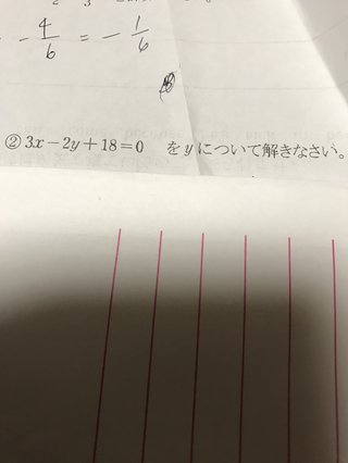 3x－2y＋18＝0