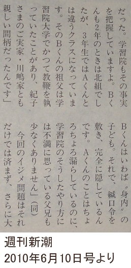 皇太子ご一家　長野で静養