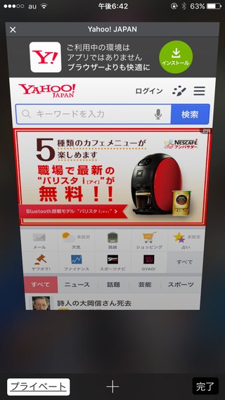 占いトピの明さんてスゴい！ 