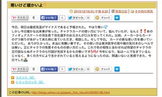 【スポーツ】大逆転優勝「羽生結弦」がすがる「チャクラの仙人」 