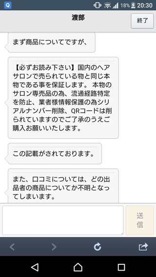 モロッカンオイルってネットは全部偽物なんだね