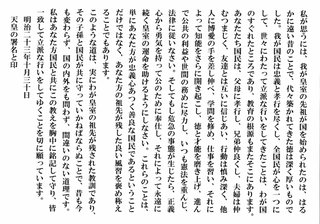 政府が教育勅語の教材使用を容認　野党は反発