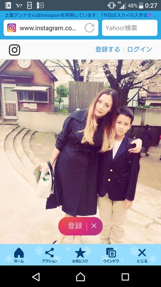 土屋アンナの長男