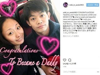 安藤美姫､小塚パパとの｢ハート写真｣がヒンシュク