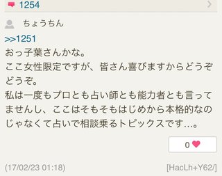 良く当たる占い師や霊能者