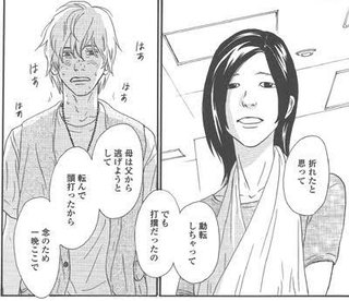 ＴＢＳ系連続ドラマ「あなたのことはそれほど」火曜・後１０時 