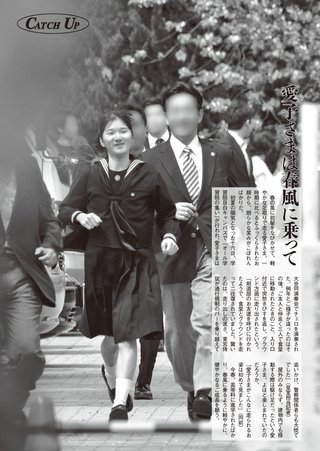 皇太子ご一家　長野で静養