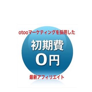 スマホがあれば無料で参加できて毎朝ワンクリックで稼げる最新式副業