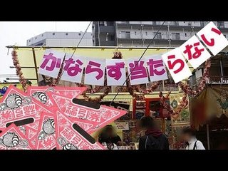 お祭りのくじには当たりはない。