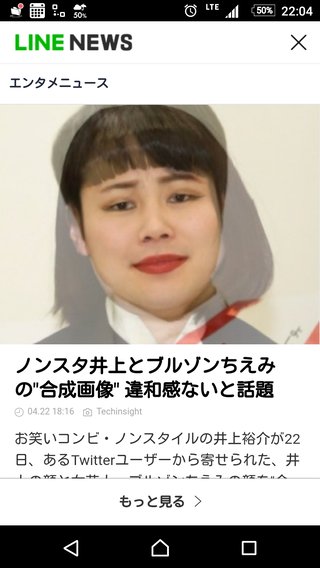 週刊現代発表「笑えない芸人」1位ブルゾンちえみ