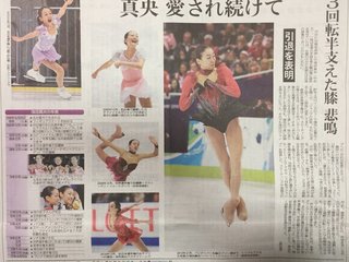 浅田真央が引退！自身のブログで発表