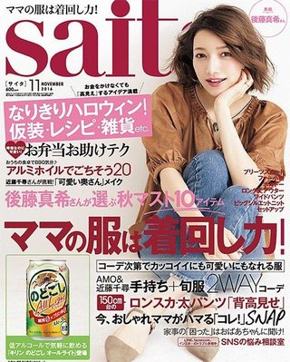 後藤真希ブログ