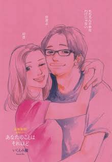 ＴＢＳ系連続ドラマ「あなたのことはそれほど」火曜・後１０時 