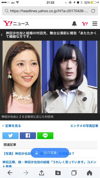 神田沙也加、9歳歳上俳優、村田充とけっこんへ