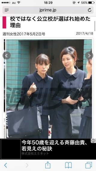 この記事の画像誰ですか？