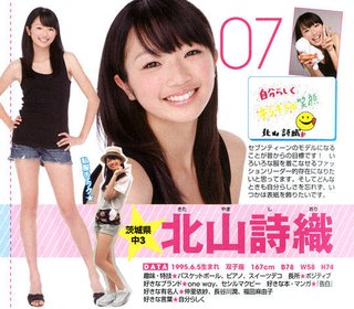 大塚愛の夫、リップスライムのSUが不倫