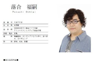 落合福嗣氏が人気声優に　「想像以上の実力」と生島ヒロシ氏