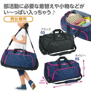 小学生　2泊3日の宿泊のバッグ