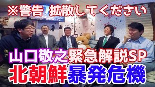 北朝鮮次第でアメリカが武力行使も？緊張高まる