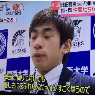 織田信成の号泣インタビュー